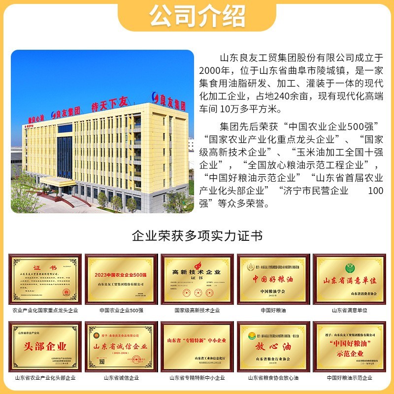 5升油一级浓香花生油压榨商用家用油桶装食用油图5