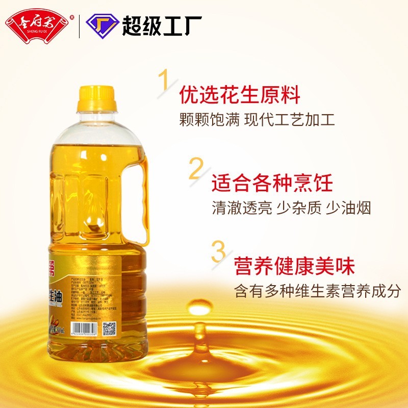 900ML油小榨一级纯正浓香花生油压榨整箱桶装食用油图2