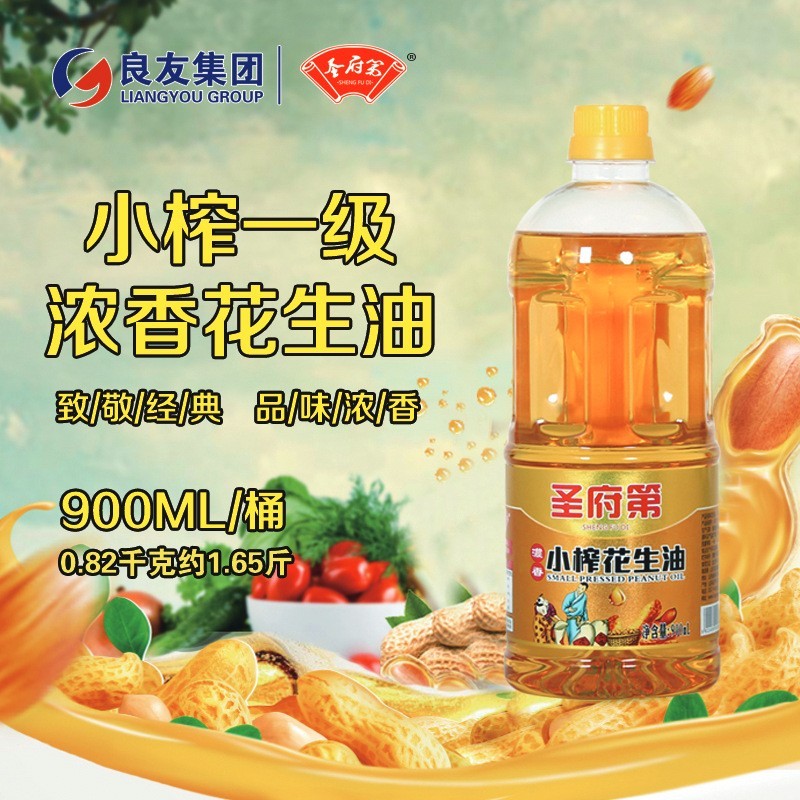 OEM定制900ML小榨一级纯正花生油商用家用油整箱桶装食用油