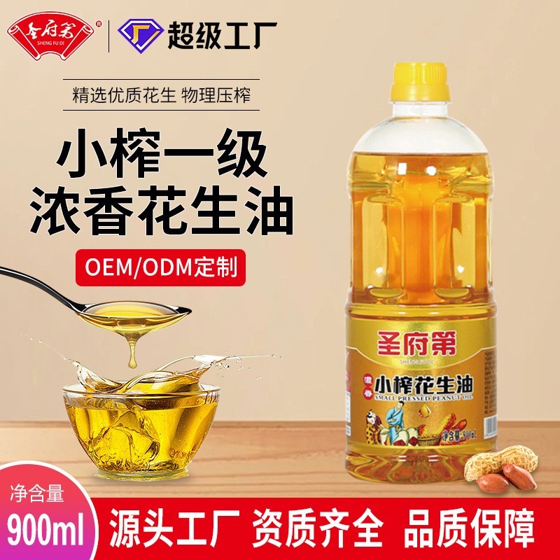 OEM定制900ML小榨一级纯正花生油商用家用油整箱桶装食用油图2