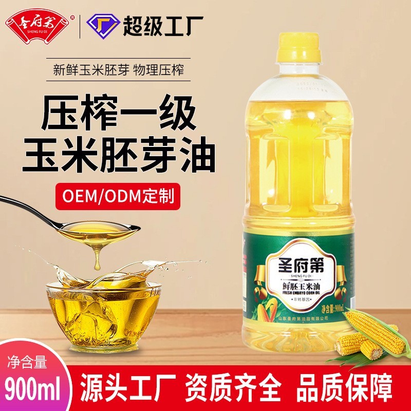 900ML一级玉米油商用家用非转基因油桶装整箱食用油
