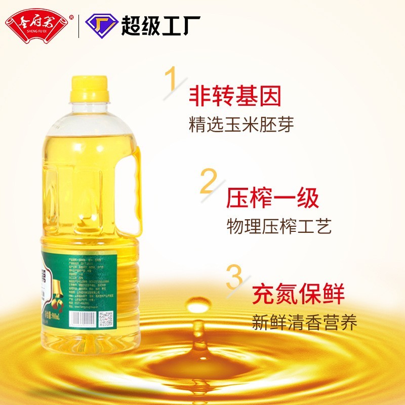 900ML一级玉米油商用家用非转基因油桶装整箱食用油图3