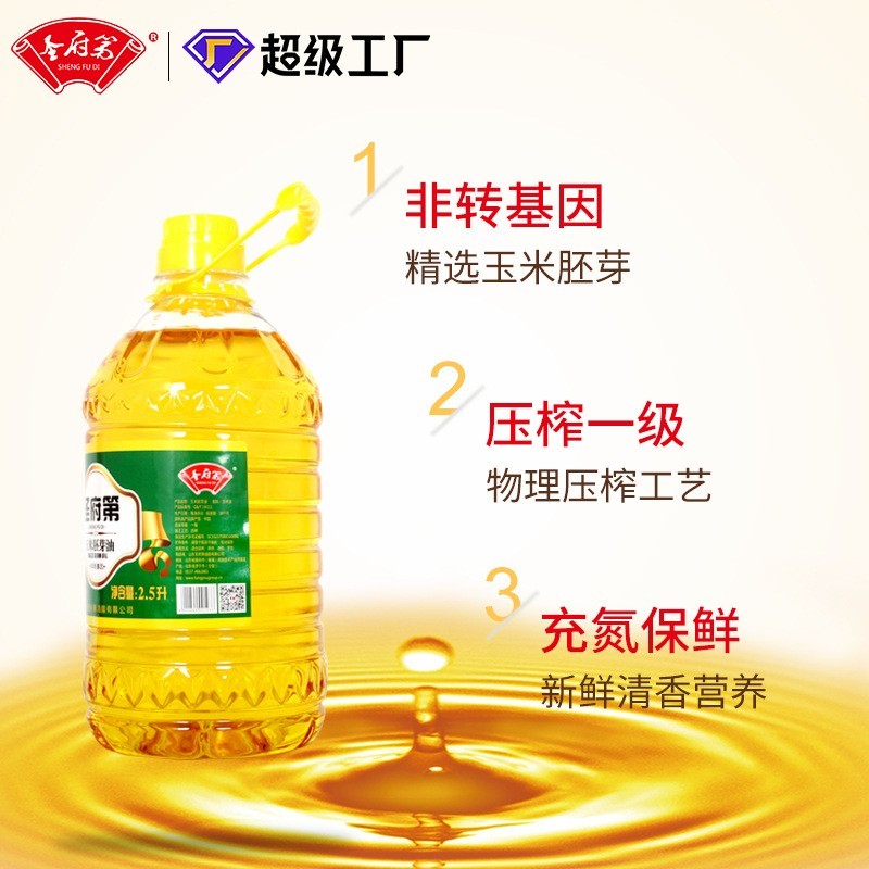 2.5升油一级玉米油物理压榨非转基因整箱桶装食用油图2