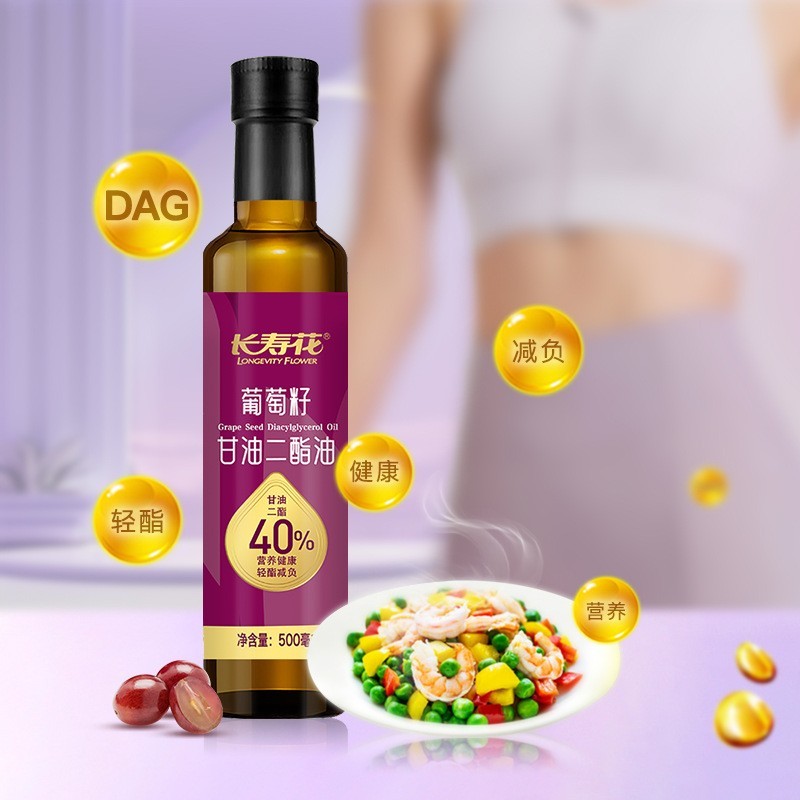 轻酯甘油二酯油40%DAG含量 500m 葡萄籽油二酯油家用食用油图4