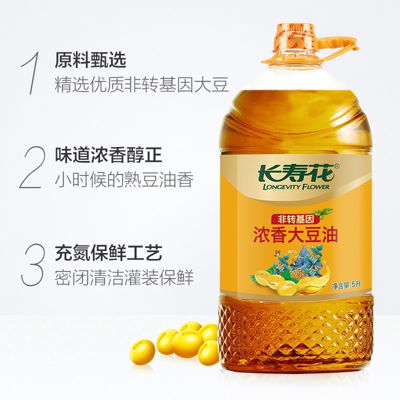浓香大豆油5L*1桶装非转基因家用食用油植物油家庭装实惠装图3