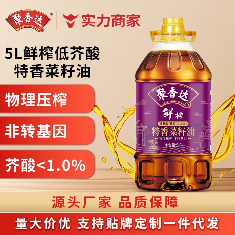 低芥酸特香菜籽油非转基因物理压榨5L装正宗纯菜籽油