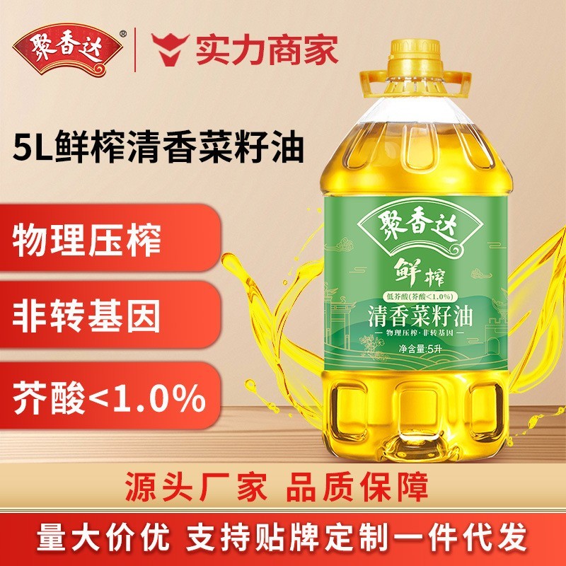 低芥酸清香菜籽油5L压榨一级纯菜籽油源头厂家