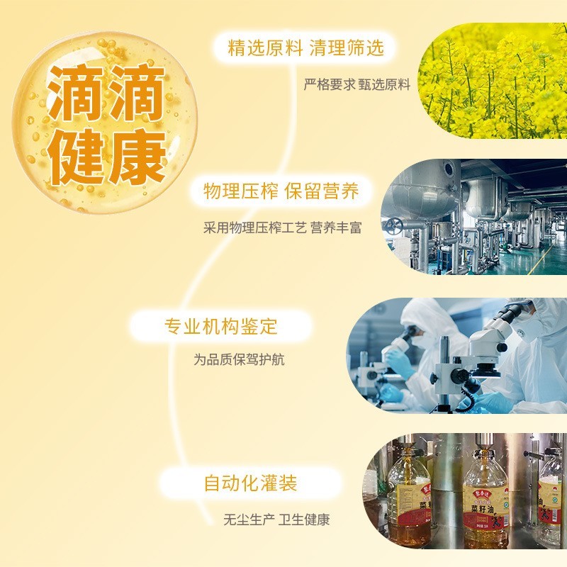 古法小榨菜籽油5L非转基因油菜籽压榨源头厂家图3