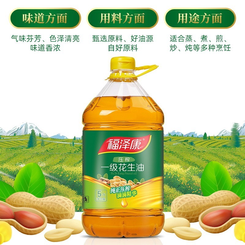 压榨一级花生油5升纯正花生油食用油家用厂家加工定制贴牌图4