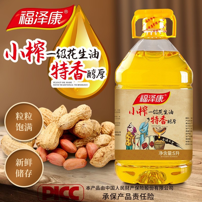 特香小榨一级花生油粮油植物油厂家代加工定制贴牌支持打样