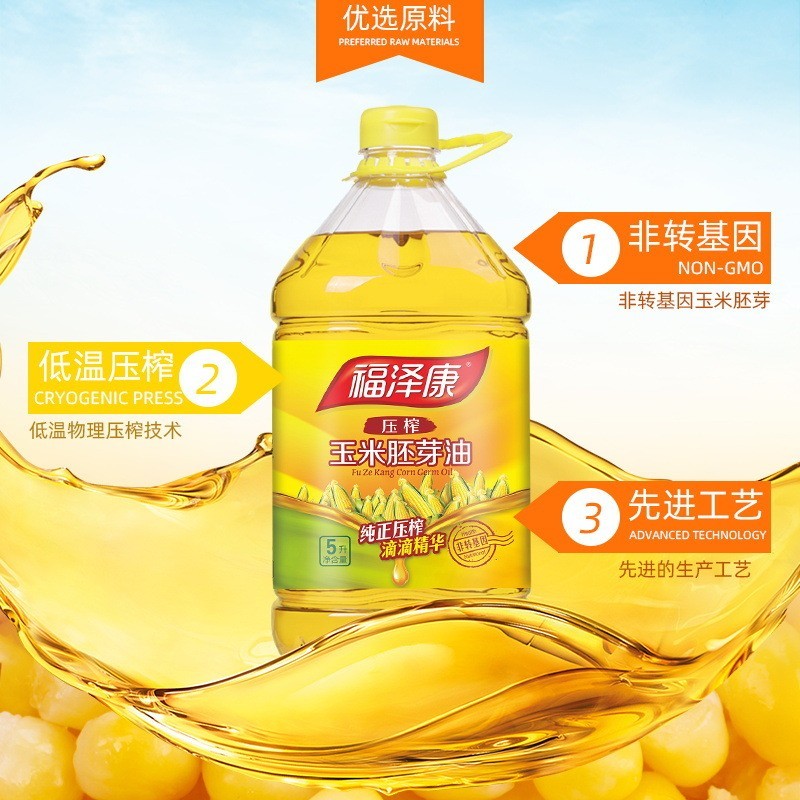 定制压榨玉米油5L物理压榨玉米油大桶装图5