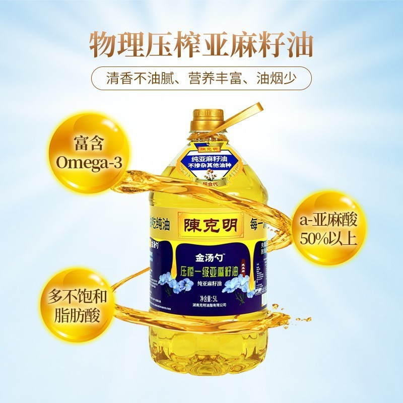 OEM陈克明亚麻籽油5升一级冷榨食用油商用家用胡麻油厂家定制图3