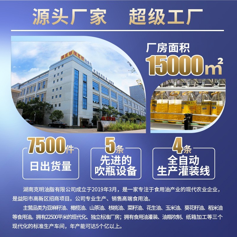 OEM定制陈克明纯正花生油一级物理压榨浓香食用油5斤商用工厂图2