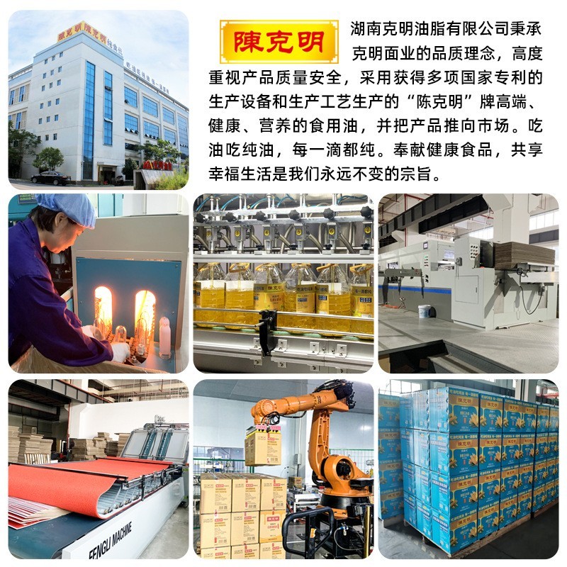 OEM定制陈克明正宗纯菜籽油5L食用油一级压榨油食用商用工厂图4