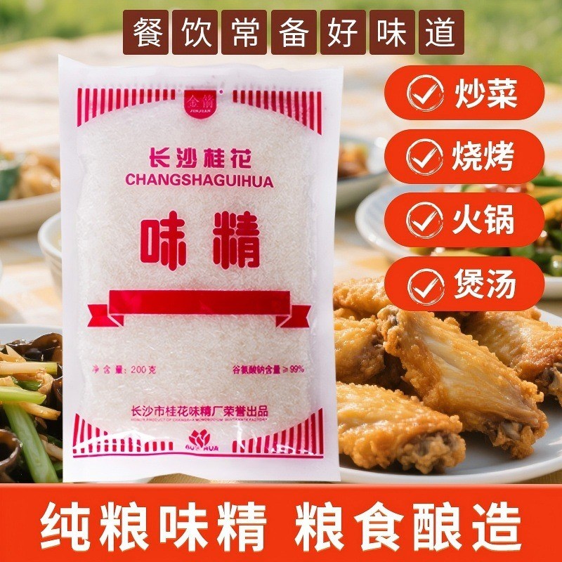 桂花味精200g纯粮酿造商用家用无盐味精无添加食品级图3