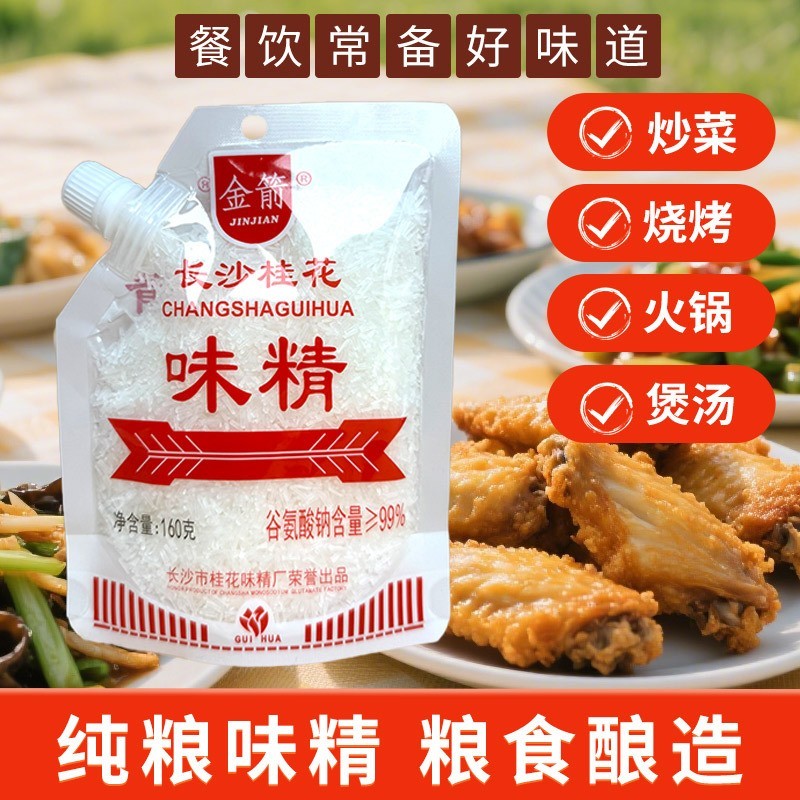 正品桂花带嘴味精160g家装调味料炒菜提鲜煲汤牌家用批发高鲜鲜香