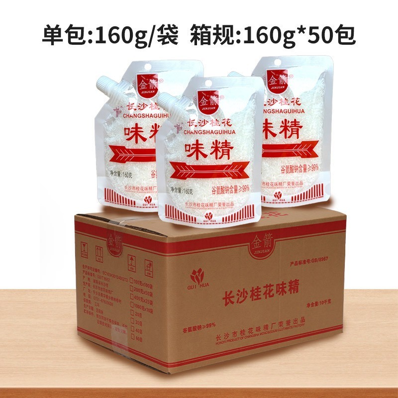 正品桂花带嘴味精160g家装调味料炒菜提鲜煲汤牌家用批发高鲜鲜香图3