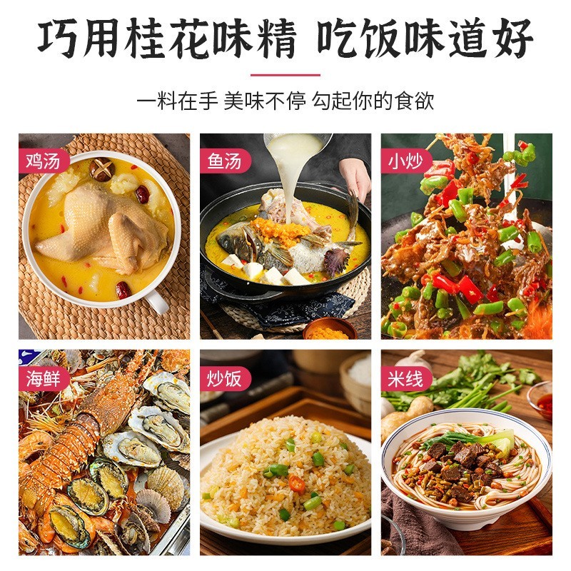 桂花味精1000g大包纯粮酿造可商用可家用无盐无添加食品鲜香提味图4
