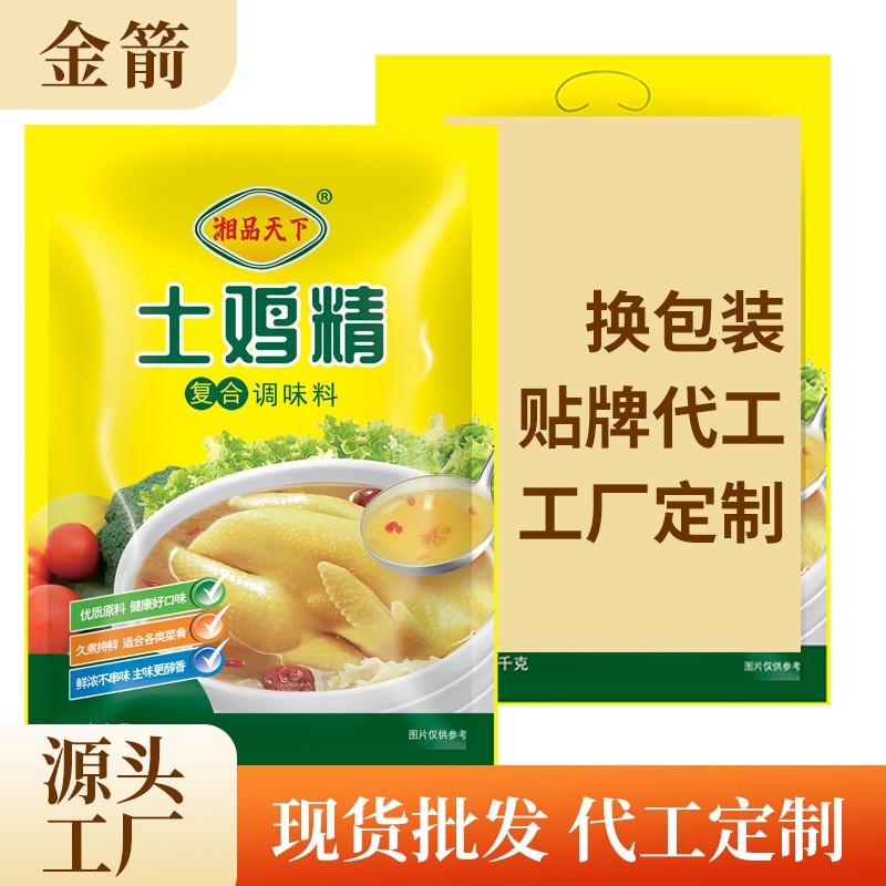 土鸡精提鲜鸡精鸡鲜精200g带嘴1000g大袋调味品图2