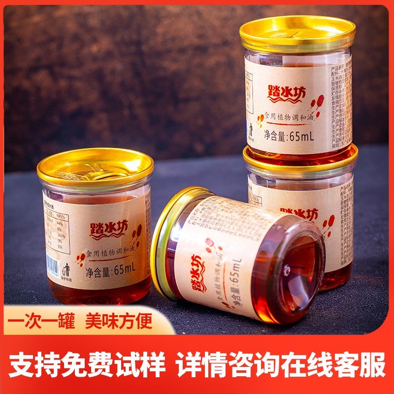 小磨香油火锅油碟65ml小罐芝麻油碟四川火锅蘸料商用图2