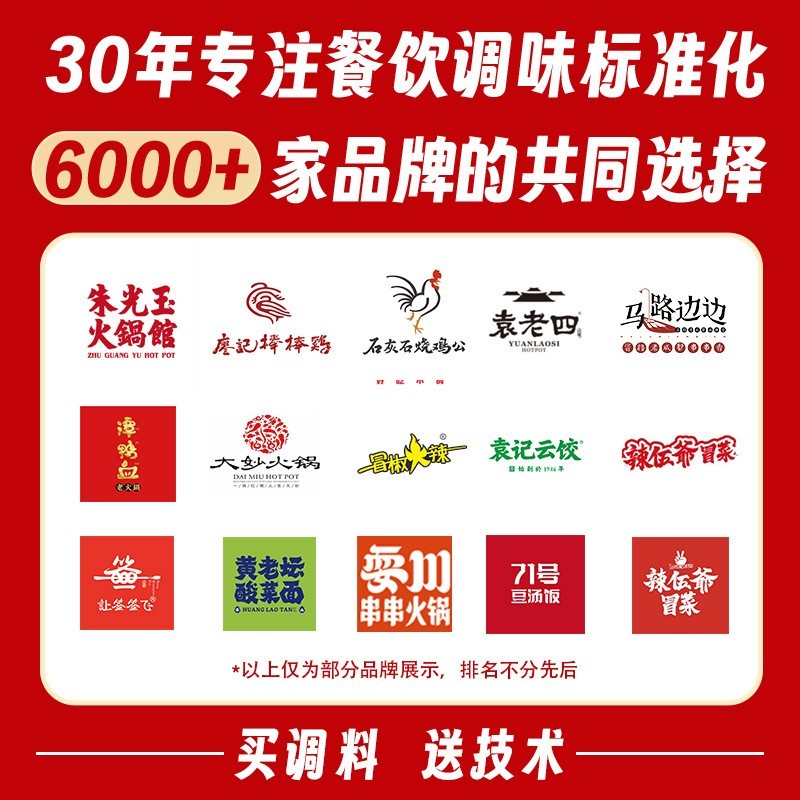 小磨香油火锅油碟65ml小罐芝麻油碟四川火锅蘸料商用图3