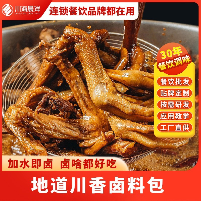 卤拼料现捞卤料包调料商用地摊卤猪头肉料包商用