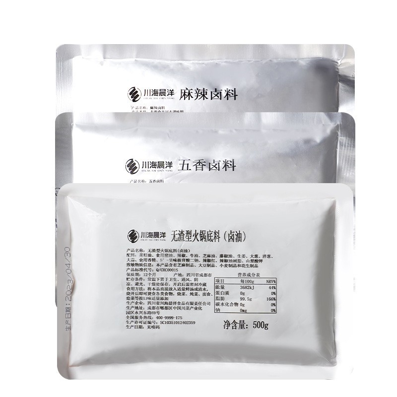 卤拼料现捞卤料包调料商用地摊卤猪头肉料包商用图5