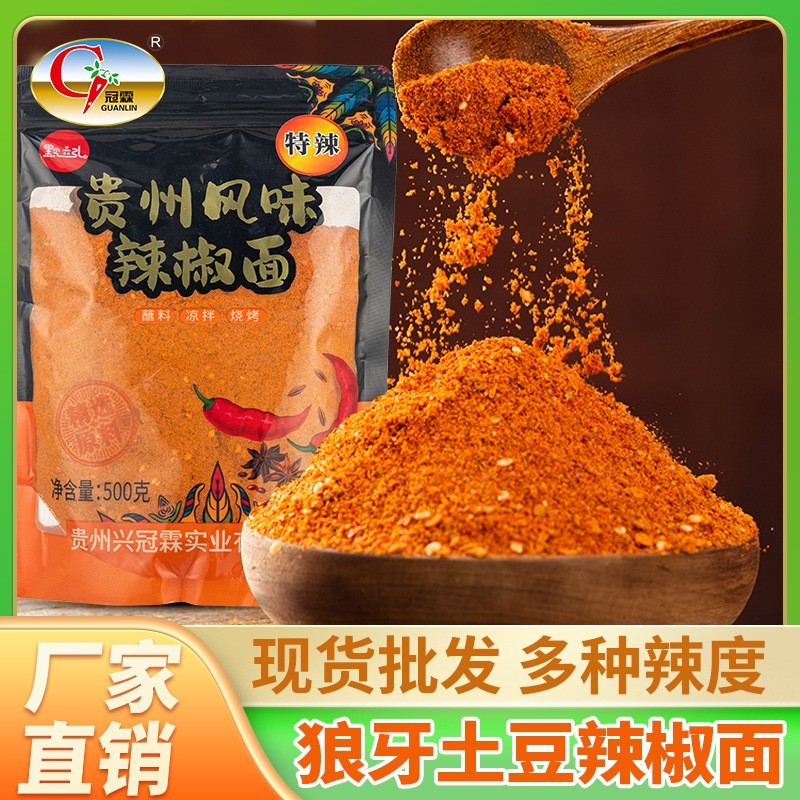 厂家包装贵州辣椒面脆皮烤肠蘸料路边摊专用炸串撒料商用烧烤料