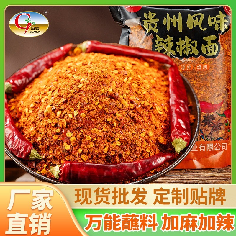 贵州特产辣椒面超辣本味特辣麻辣烧烤烙锅蘸料商用餐饮