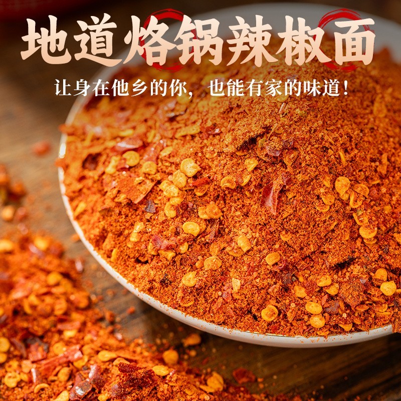 贵州特产辣椒面超辣本味特辣麻辣烧烤烙锅蘸料商用餐饮图4