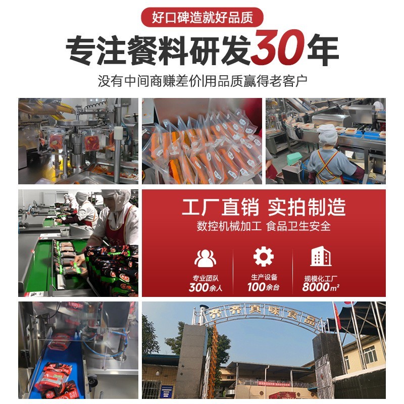 万州烤鱼底料调味品香辣餐饮连锁烤鱼料纸包鱼烧烤酱料包图2