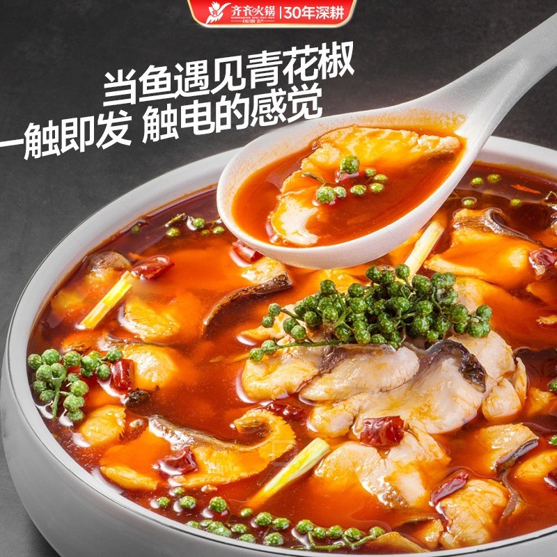 重庆特产火锅麻辣鱼料 青花椒水煮鱼 农家 老坛酸菜鱼料包 烤鱼料图3