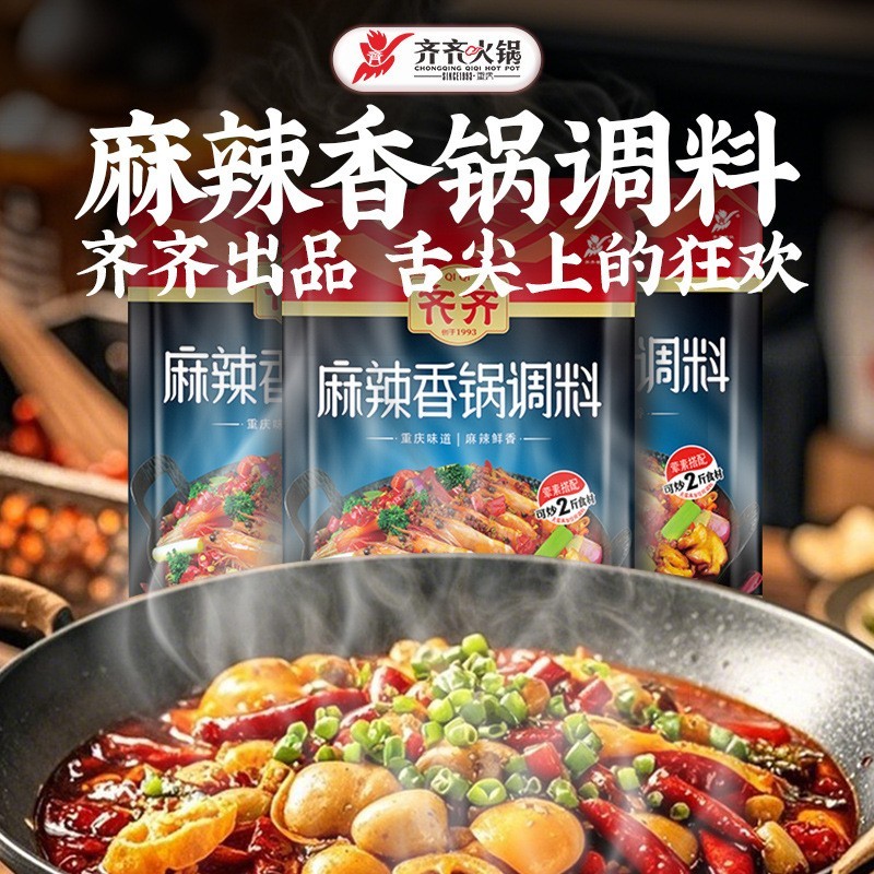 重庆麻辣干锅料 香锅调料 香锅料220g牛蛙 青蛙底料