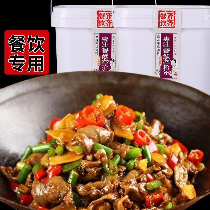 重庆麻辣干锅料 香锅调料 香锅料220g牛蛙 青蛙底料图2