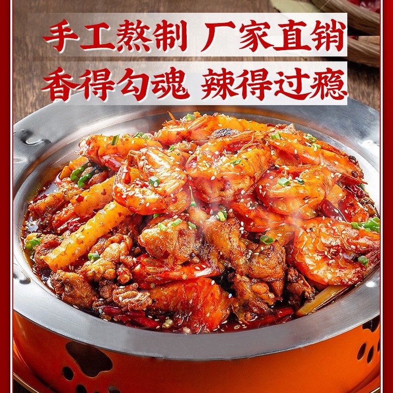 重庆麻辣干锅料 香锅调料 香锅料220g牛蛙 青蛙底料图3