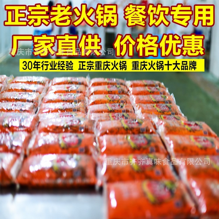 重庆正宗一次性餐饮级别火锅红油500g麻辣调味料无渣火锅料图2
