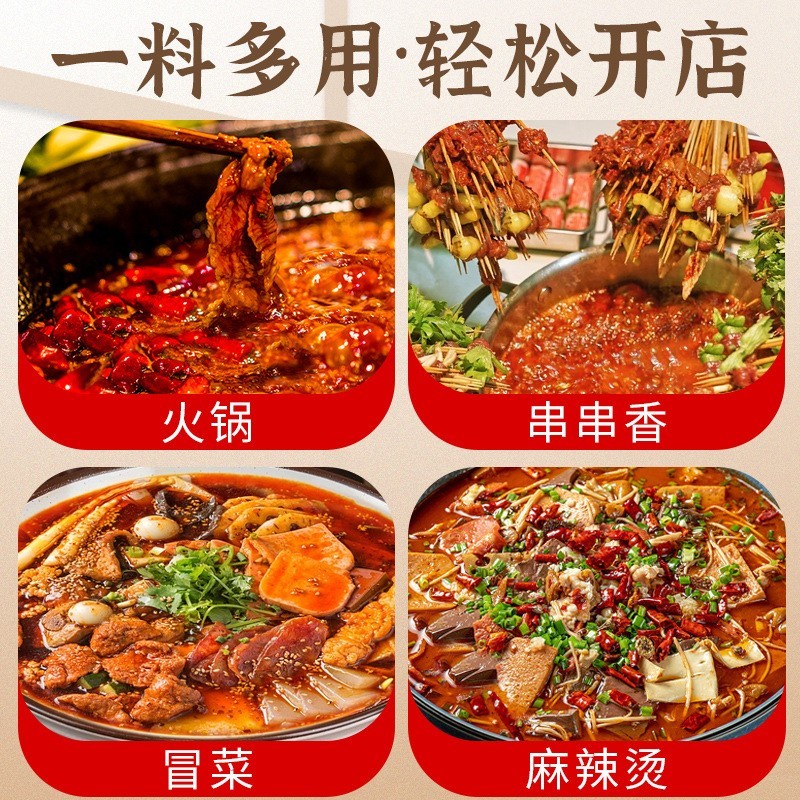 贴牌代工厂家调料 浓缩齐齐 火锅底料 麻辣火锅调料底料3kg图3
