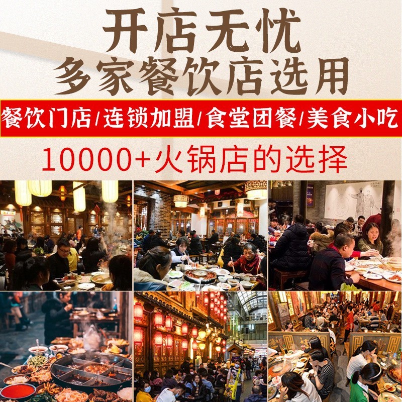 贴牌代工厂家调料 浓缩齐齐 火锅底料 麻辣火锅调料底料3kg图4