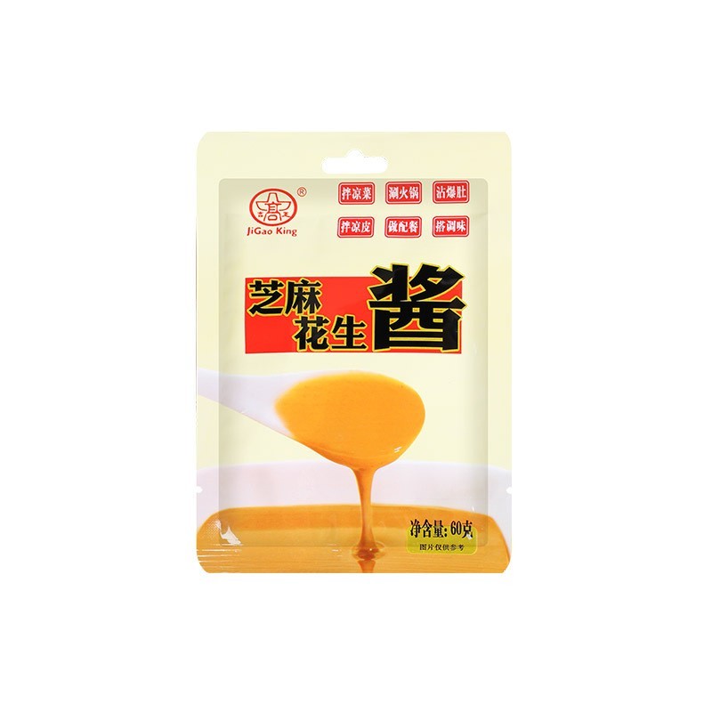 芝麻花生酱热干面拌面酱混合酱麻酱凉皮调料串串香火锅蘸料图5