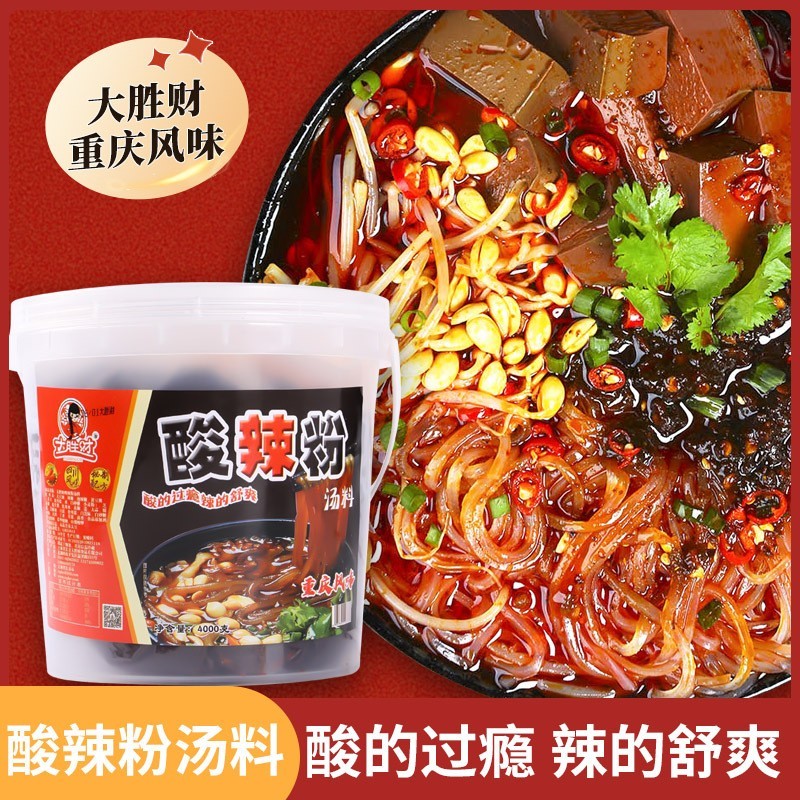 酸辣粉底料4kg桶装酸辣粉调料包商用开店用酸辣汤料调料
