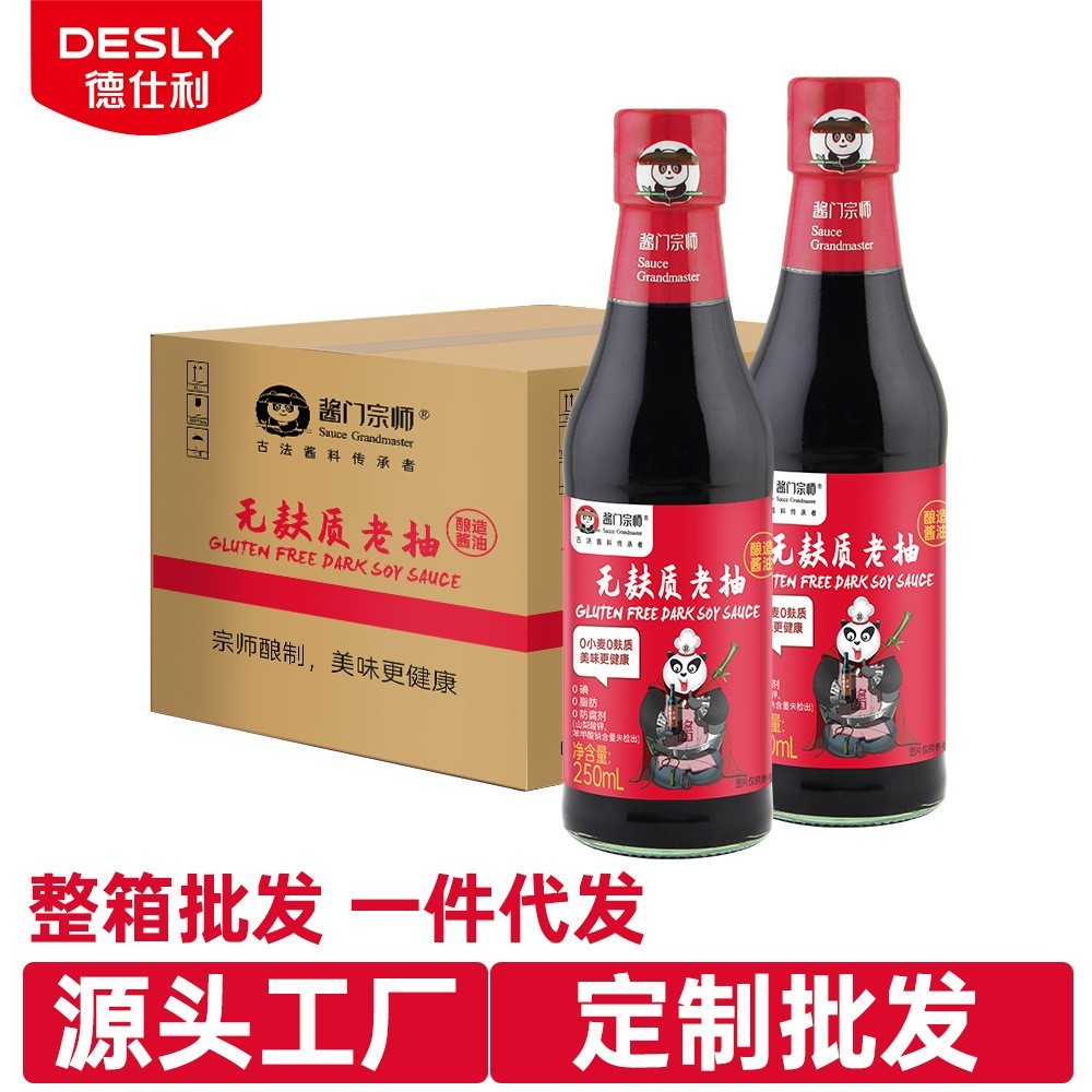 无麸质酱油250ml老抽无小麦无碘盐提鲜佐餐调味图2