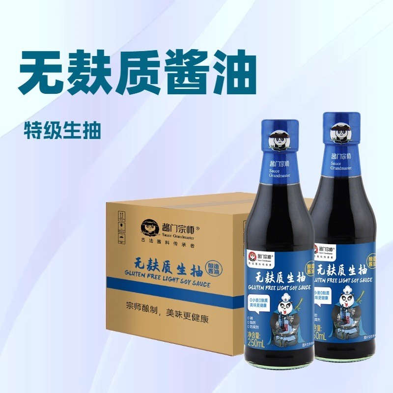 无麸质生抽250ml传统酿造酱油工厂无麸质酱油