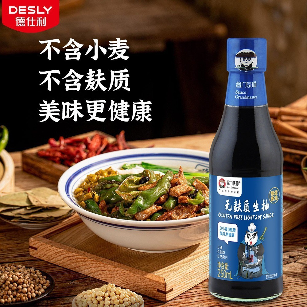 无麸质生抽250ml传统酿造酱油工厂无麸质酱油图3