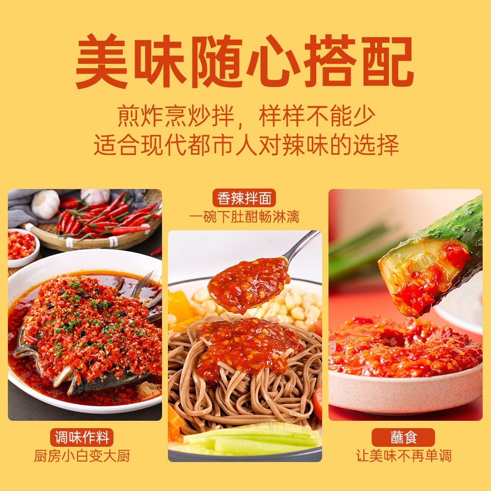 无麸质蒜蓉辣酱230g家用拌饭拌面火锅调料图4