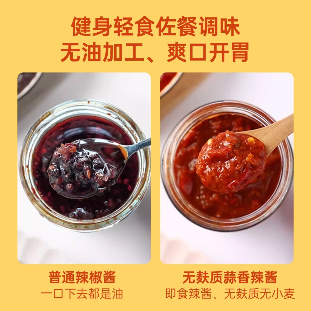 无麸质蒜蓉辣酱230g家用拌饭拌面火锅调料图2