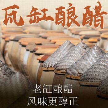 无麸质柠添加糯米醋250ml家用凉拌调味图2