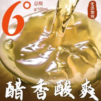 无麸质柠添加糯米醋250ml家用凉拌调味图3