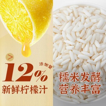 无麸质柠添加糯米醋250ml家用凉拌调味图4