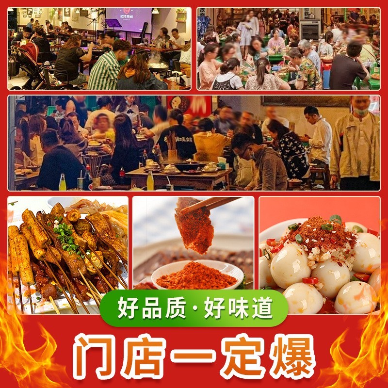 香辣蘸料开店商用四川辣椒面火锅烤肉专用椒盐调料干碟蘸料图2