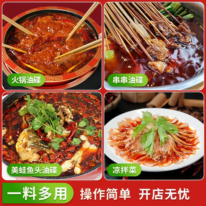 火锅伴侣香油油碟60ml/罐装餐饮开店专用食用植物调和油火锅油碟图2